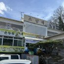 매봉6길 | 청계산 보리밥, 쌈밥, 석쇠구이 맛집 소담채 내돈내산 후기