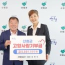 신화철강