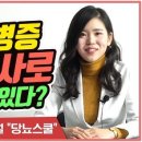 당뇨환자 소변검사로 요당과 단백뇨 수치 확인해야하는 이유 이미지