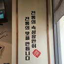 일산 족발 불향 나는 족발 식사 해보다