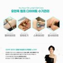 유현옥 림프 다이어트 네이버블로그