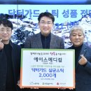 에이스메디 이미지