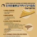 오카리나(초급) 이미지
