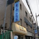 경희돌고래한의원 네이버블로그