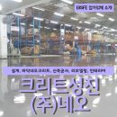 주식회사 성진수산 이미지