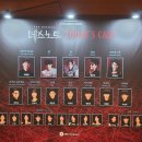 디큐브아트센터(디큐브씨어터) | 뮤지컬 데스노트 조형균 탕준상 디큐브 링크아트센터 관람 후기 주차