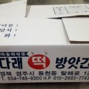 다래떡방앗간 이미지