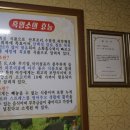 가막골흑염소 이미지