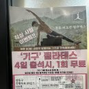 사근동공공복합청사 | 천호 바로선필라테스 내돈내산 천호역필라테스 남자필라테스 가능한 곳