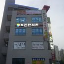 보민한의원 네이버블로그