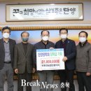 단양군친환경농업인연합회