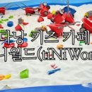 퍼니놀이터존 이미지