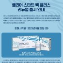 클린&클리어 이미지