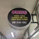 루봄