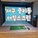 더킹스크린