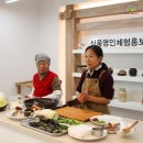 대한민국식품명인76호김치