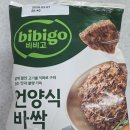 비비고 언양식 바싹불고기 솔직 후기, 고기 맛이 살아있는 냉동식품 추천