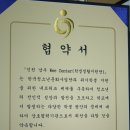 인천광역시남부교육청과한국청소년문화사업단 상호협력기관으로 협약서체결 이미지