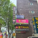 동성로마사지 몽스파 타이마사지 다녀온 후기