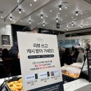 이랜드이츠페르케노 | 애슐리 리뷰 이벤트 당첨 후기와 애슐리 모바일 캐시 기프트 카드 등록 방법