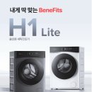 성지세탁 | 부산 가전 성지! 로보락 H1 올인원 세탁건조기 후기 &amp; 하이마트 동래점