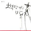 만록 이미지