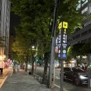 얌얌짭짭 | [연려] 안주와 분위기까지 다잡은 보라매역 술집 연려❤️