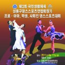 서울댄스스포츠학원 이미지