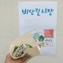 [공지] 9월 비단길시장 이야기 (9월9일토요일)
