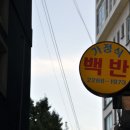 가정식 백반 이미지