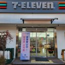 세븐일레븐 양평남한강점 이미지