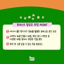 폴레드프렌즈 | 제46회 베페 특별공간 “포레스트 힐링존” 현장이벤트와 후기이벤트까지 꼭 꼭 챙겨야해요!!