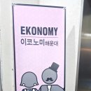 이코노미호스텔 이미지