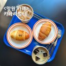 망원동 카페 힙한 감성 리벌티 망원 라떼맛집