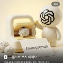 한국인 99%가 모르는 챗GPT 비밀코드 5 이미지
