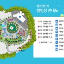 캠프안단테 이미지
