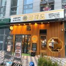 파주 닭갈비 맛집 팔각도 파주초롱꽃마을점