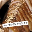 육감만족김천 이미지