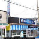 황지주유소 이미지