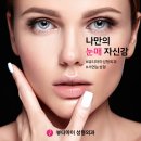 뷰티아이 이미지