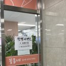 꼴통네감자탕 순두부 이미지