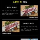 공릉 고기집 추천 꽃중년푸줏간 후기