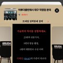 26 | 대구 달서구 입주청소 후기