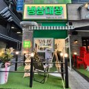 냉삼대장 이미지