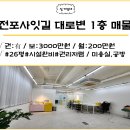 전포길공인중개사사무소 이미지
