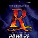 레베카