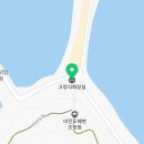 비진도 공중화장실 이미지