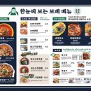 오빠반점 이미지