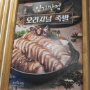 족발야시장인천도화점 이미지