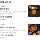 버텍스 봉천점 : 중독성 미친 미국식 덮밥